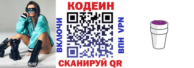Codein Purple Drank  Кизилюрт 