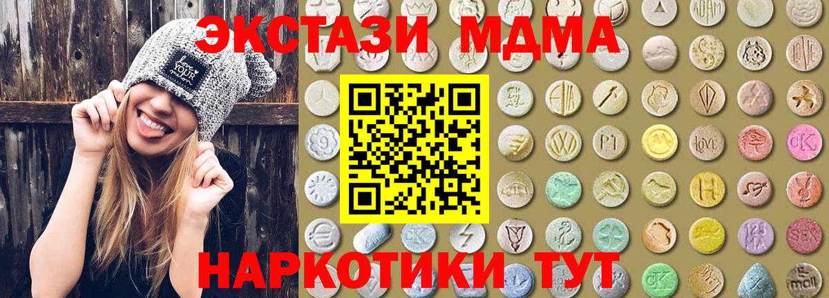 Ecstasy Cube  Экстази MDMA  Вход с VPN  kraken как войти  Кизилюрт  ЭКСТАЗИ 