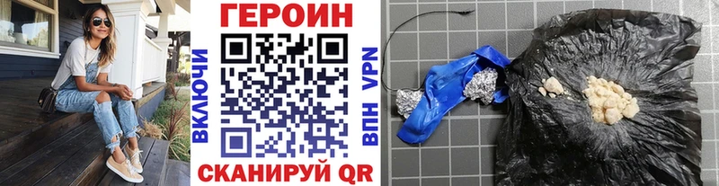 наркотики гидра ССЫЛКА ГЕРОИН Heroin Кизилюрт