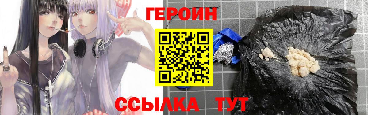 Героин белый  Вход с VPN  ГЕРОИН  Кизилюрт 