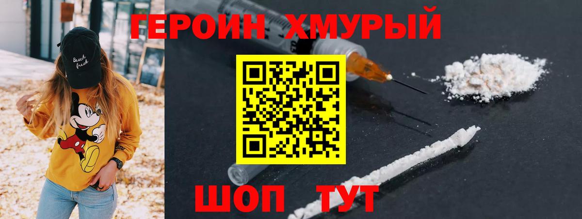 Героин белый Кизилюрт