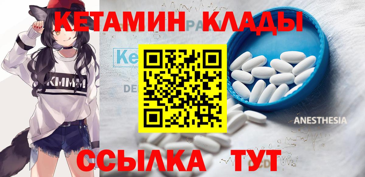 Кетамин ketamine  Вход с VPN  Кетамин ketamine  Кизилюрт 