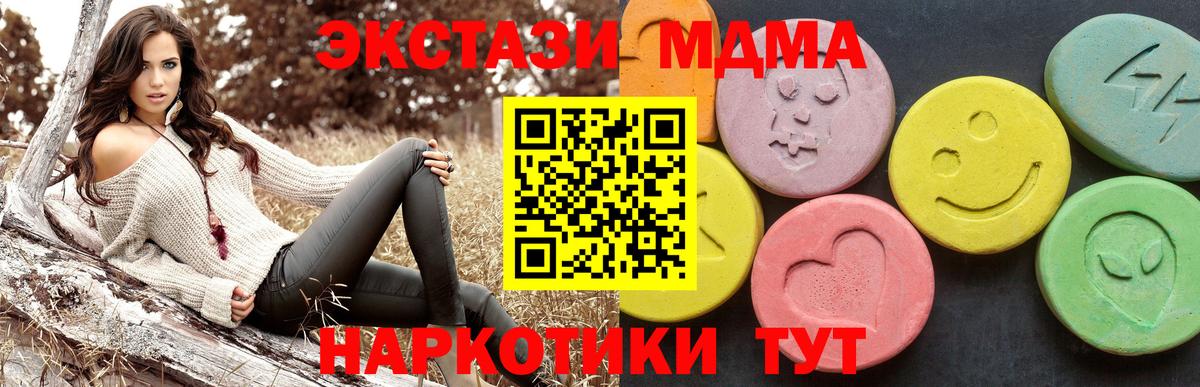 МДМА  Вход с VPN  МДМА crystal  Кизилюрт  МДМА кристаллы 