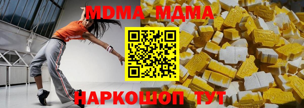 MDMA crystal Кизилюрт