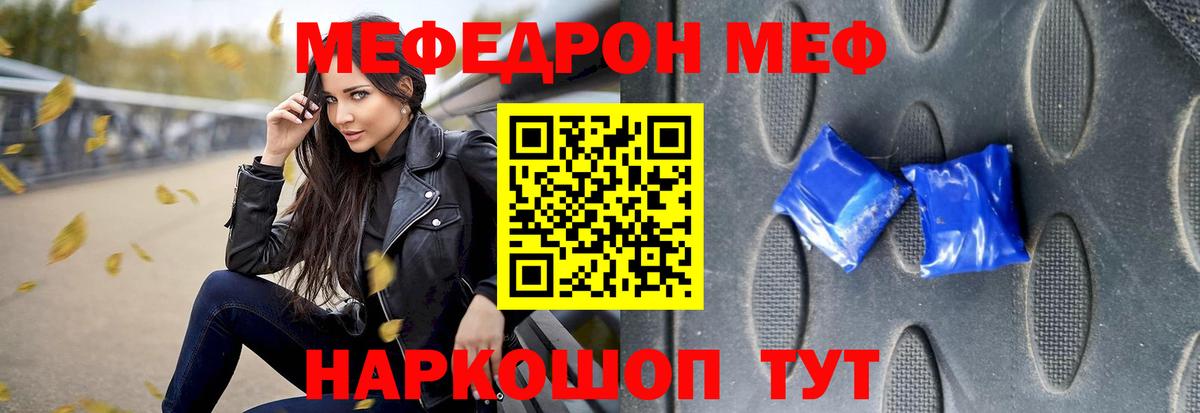 Мефедрон  МЕФ  Меф кристаллы  Вход с VPN  МЯУ-МЯУ кристаллы  Кизилюрт 