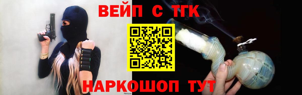 ТГК жижа  сколько стоит  Вход с VPN  Кизилюрт  ТГК вейп с тгк 